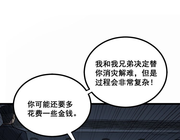 第222话 六阴之地100