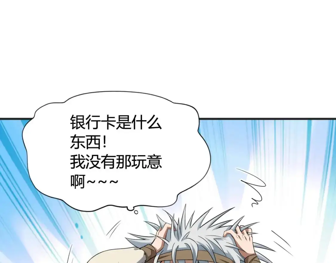 第447话 地下城56