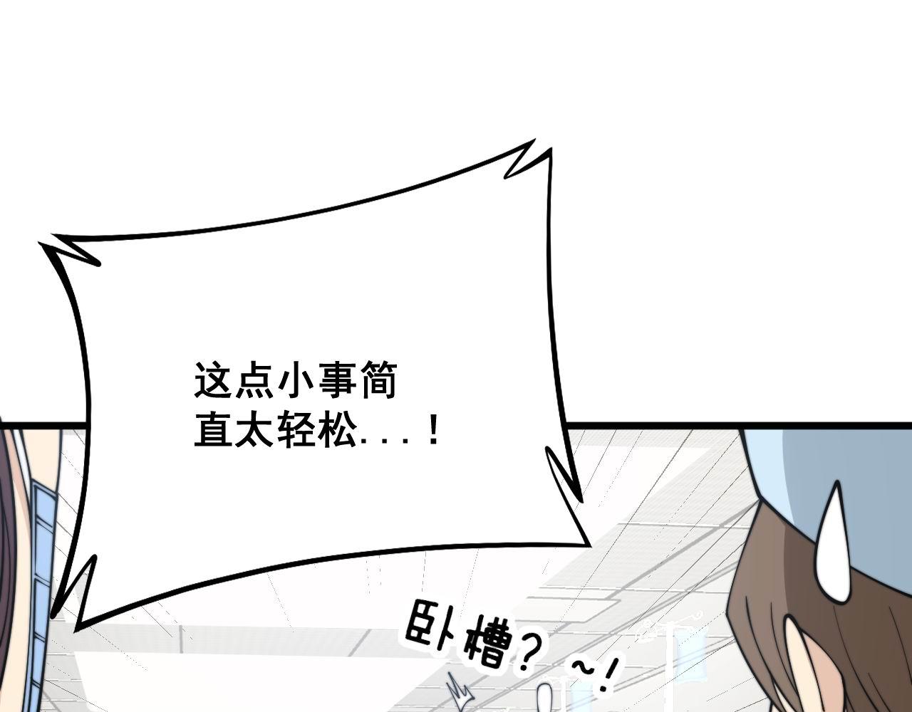 第329话 闲言八卦64