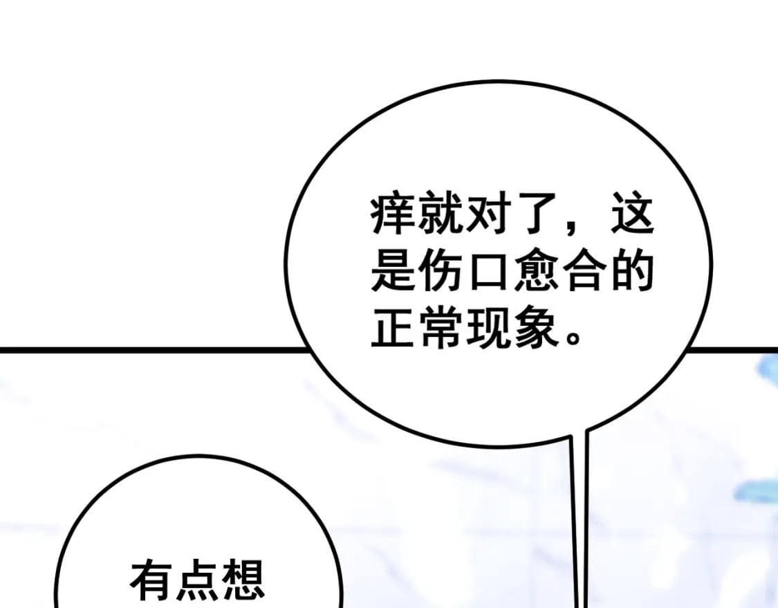 第426话 妙手回春94