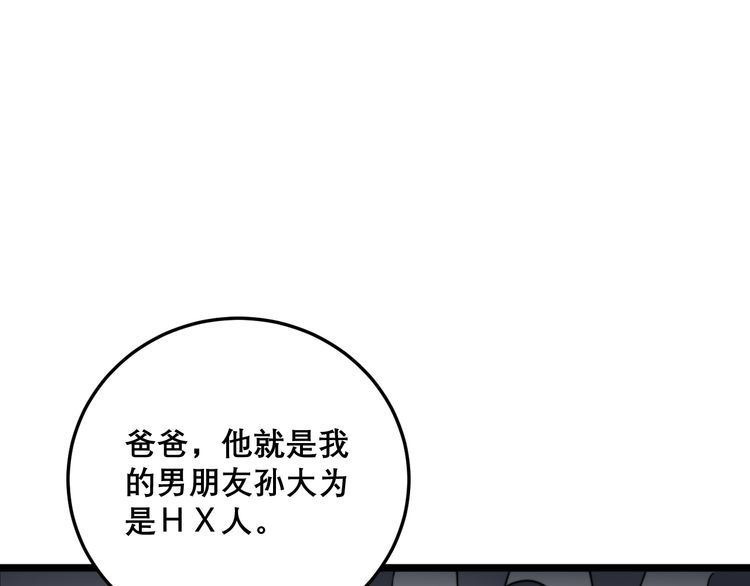 第194话 我的蓝朋友73