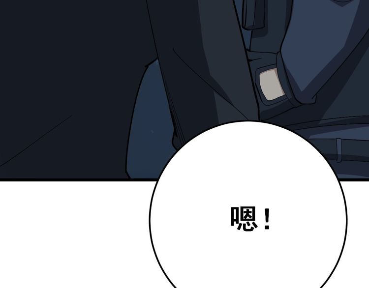 第83话 胖爷一百零八式137