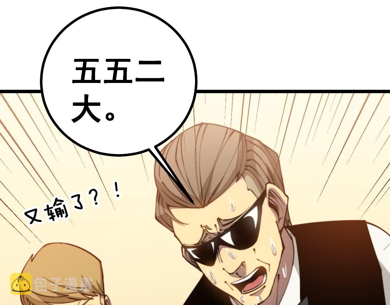 第274话 买定离手44