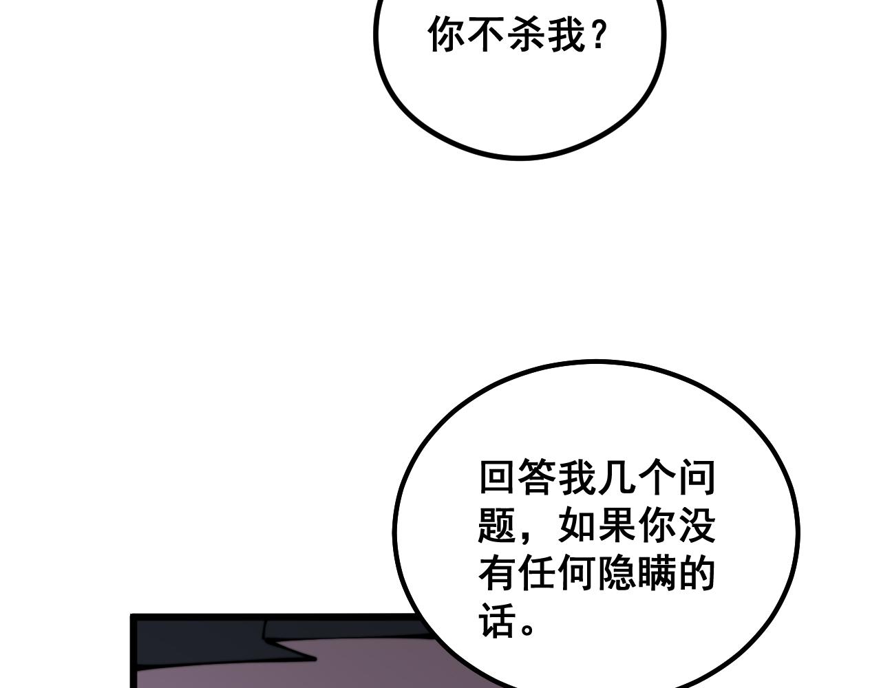 第350话 吸干巫力90