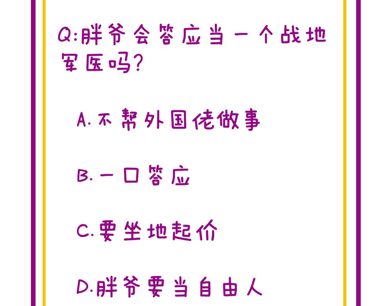 第388话 蠕虫军116