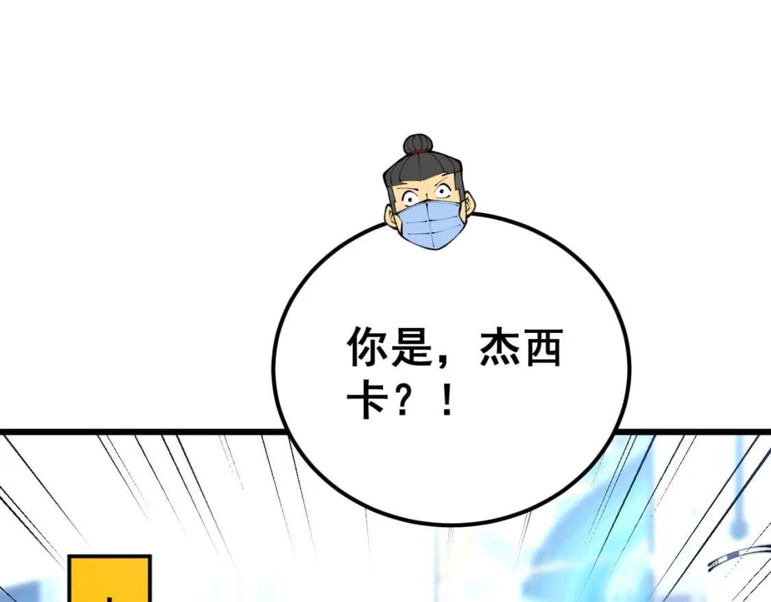 第424话 盘丝草109