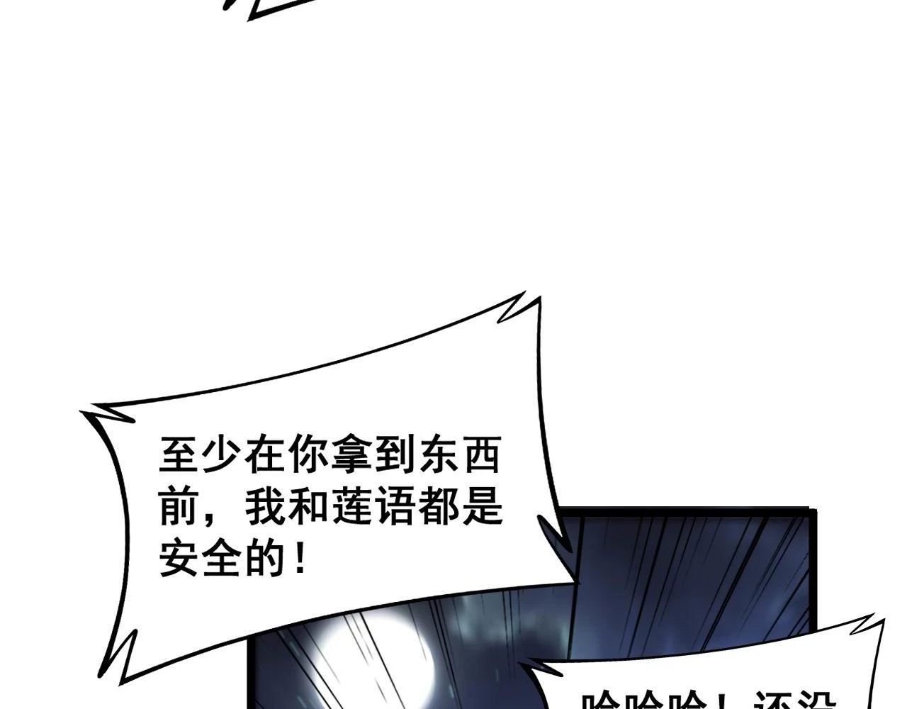 第400话 破茧成蝶50
