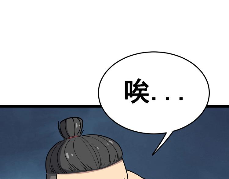 第13话：清理门户！38