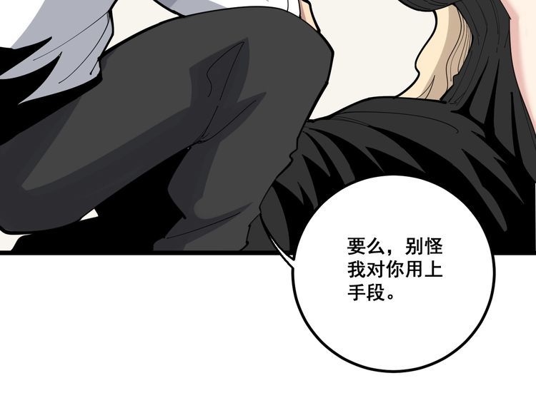 第97话 人骨项链！102