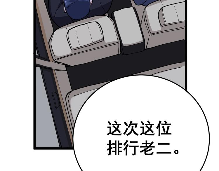第35话：营业行医16