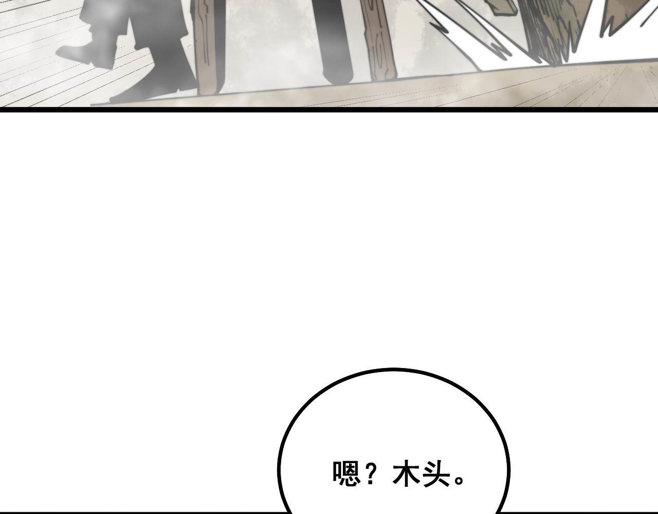 第300话 神木10