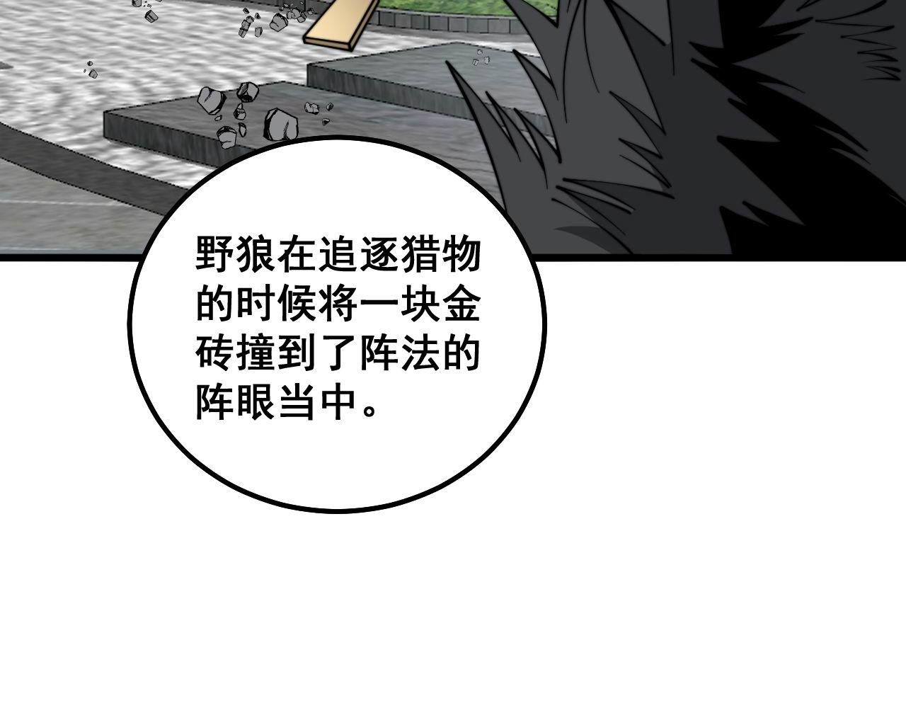 第321话 大显神通34