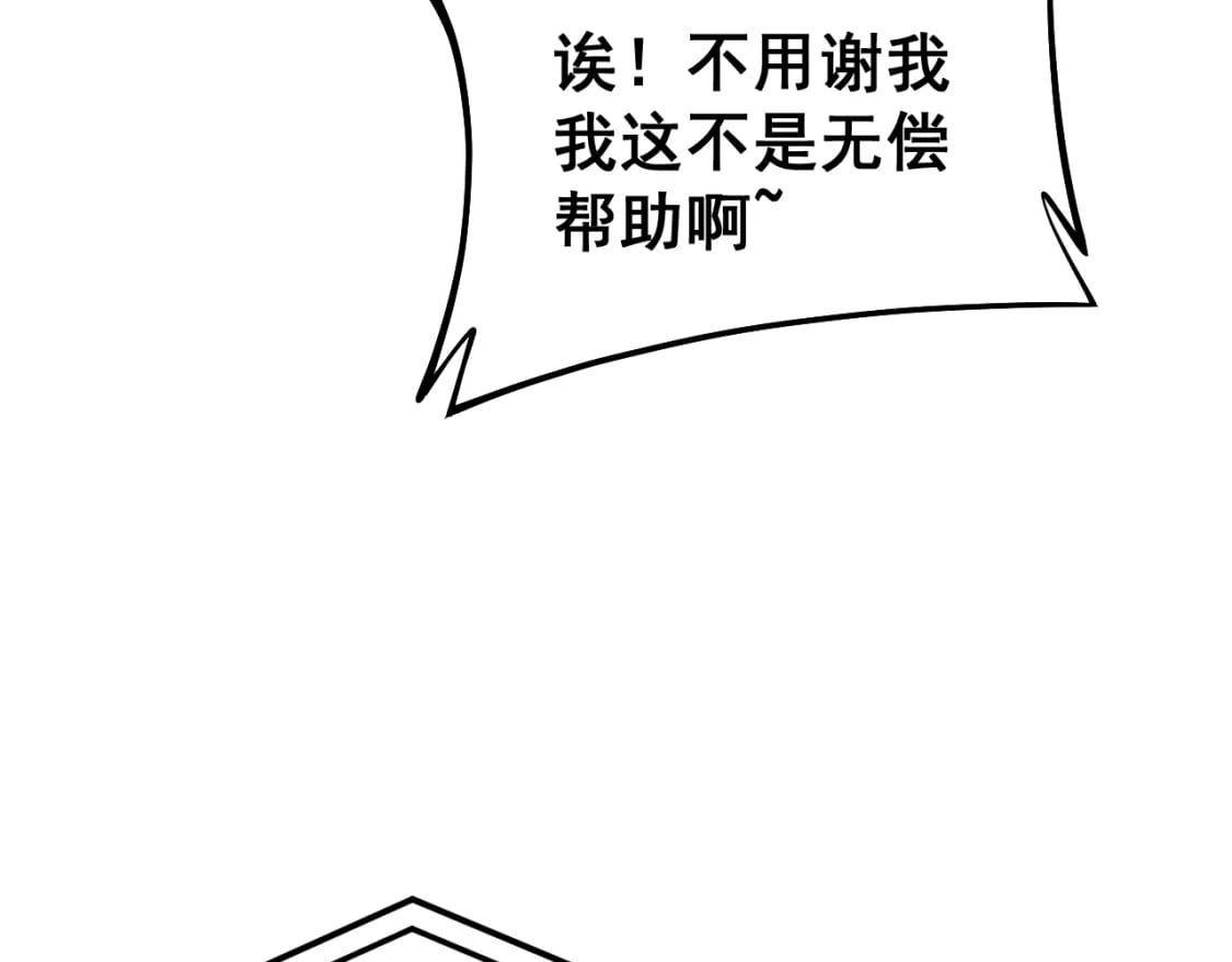 第423话 千年血蚕110