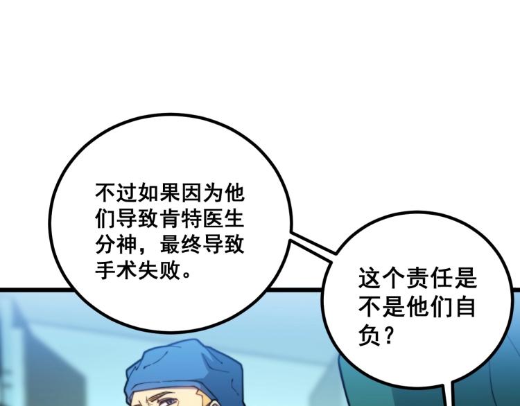 第265话 罪有应得64