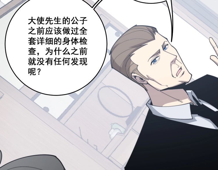 第176话 恶意袭来27
