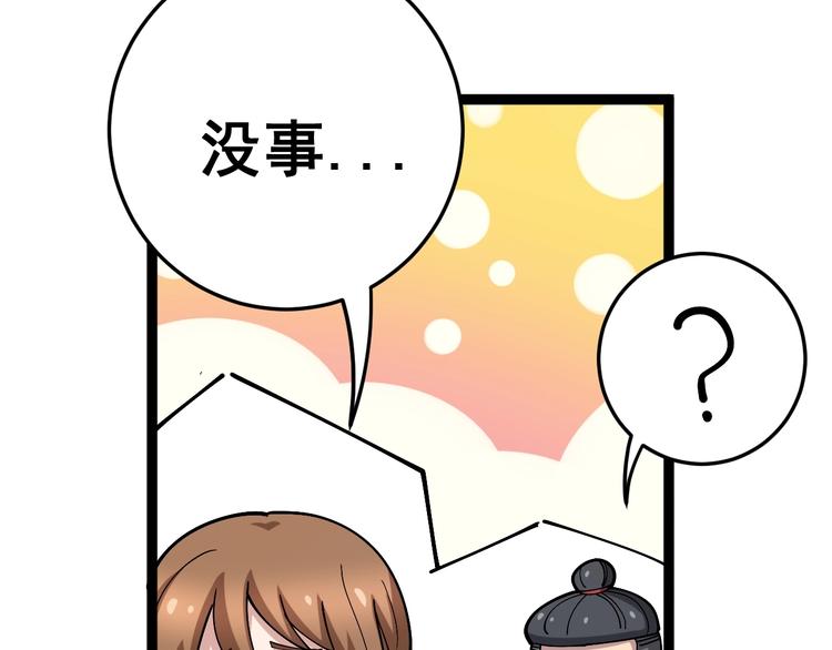 第33话：后有追兵10