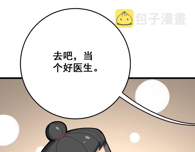 第89话 两年前56