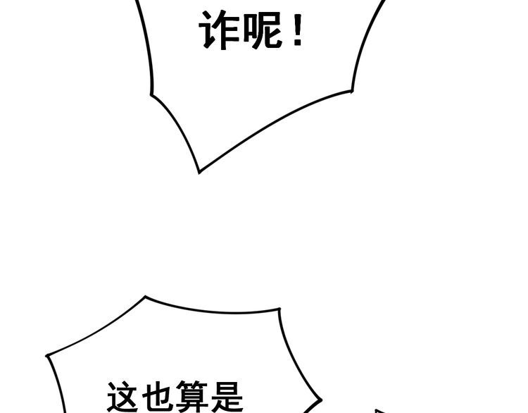 第149话 人生何处不相逢！88