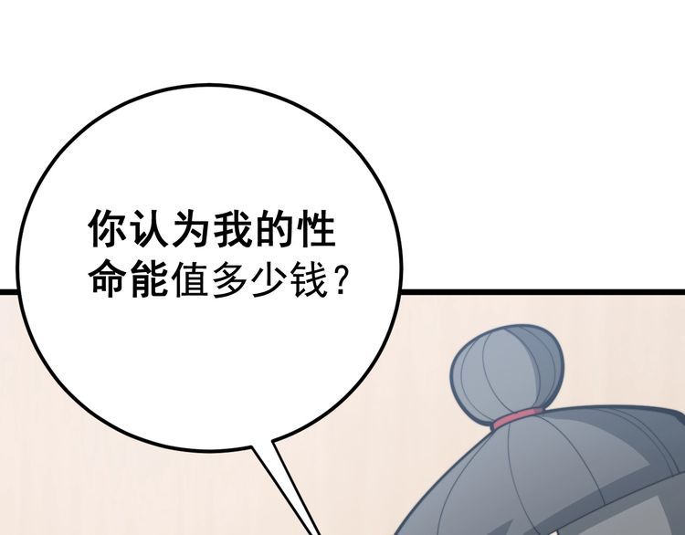 第172话 抛钩子！61