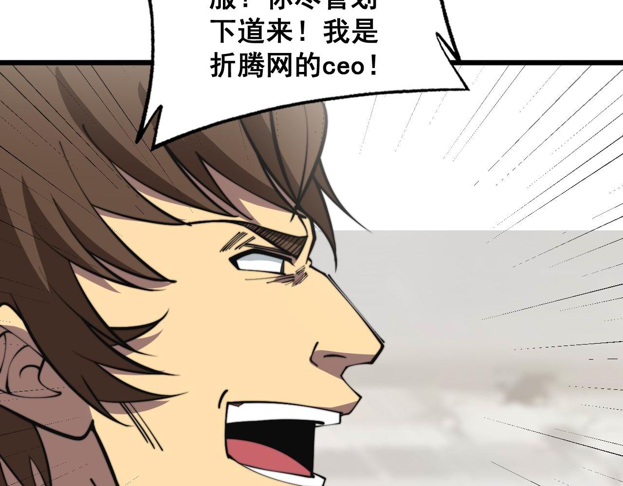 第344话 叫板42
