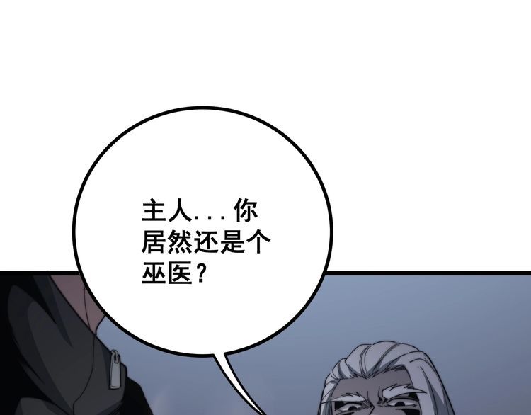 第125话 急急如律令28