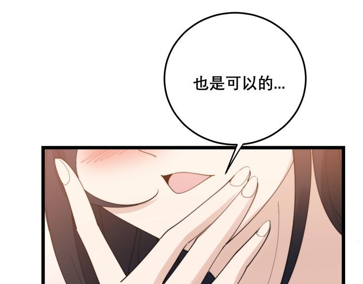 第193话 鲜花插牛粪81