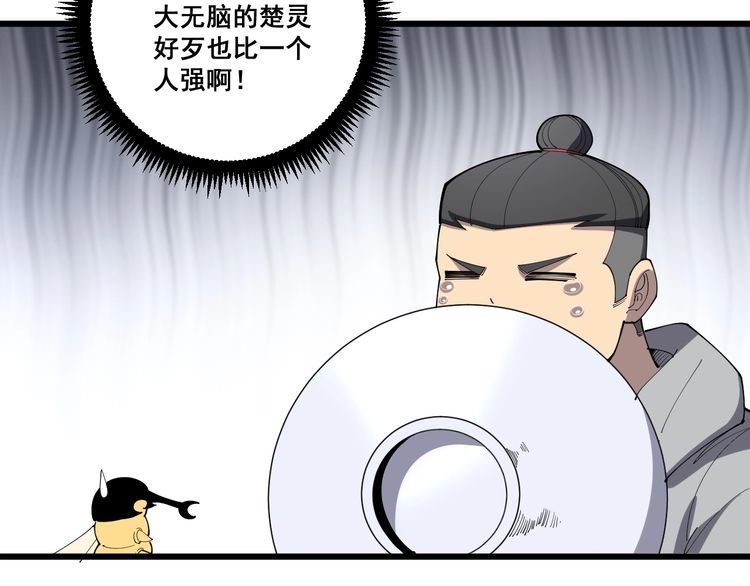 第111话 龙骨虎筋汤37