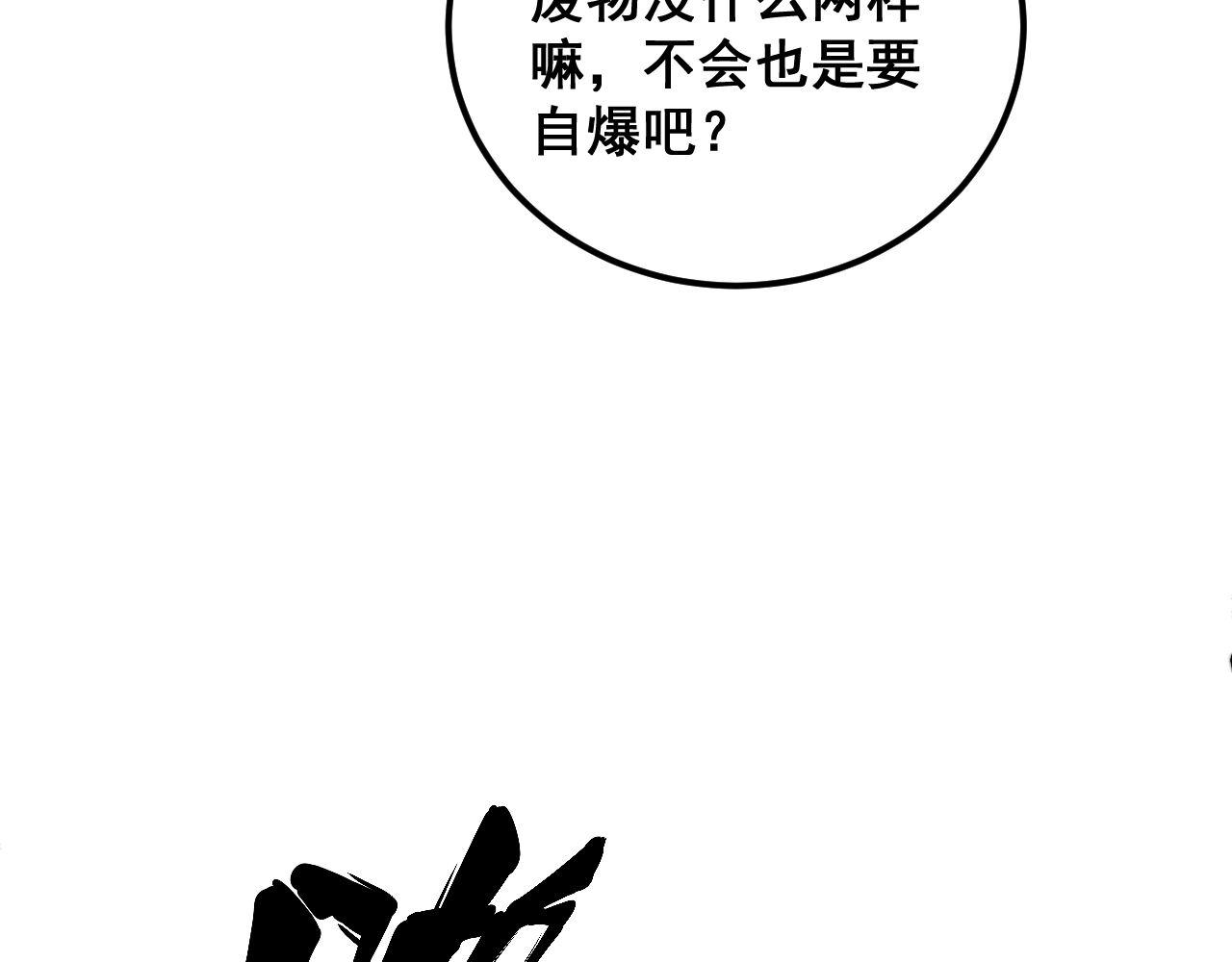 第368话 忠诚蛊45