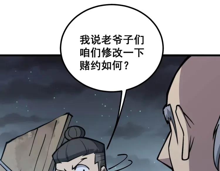 第246话 打赌142