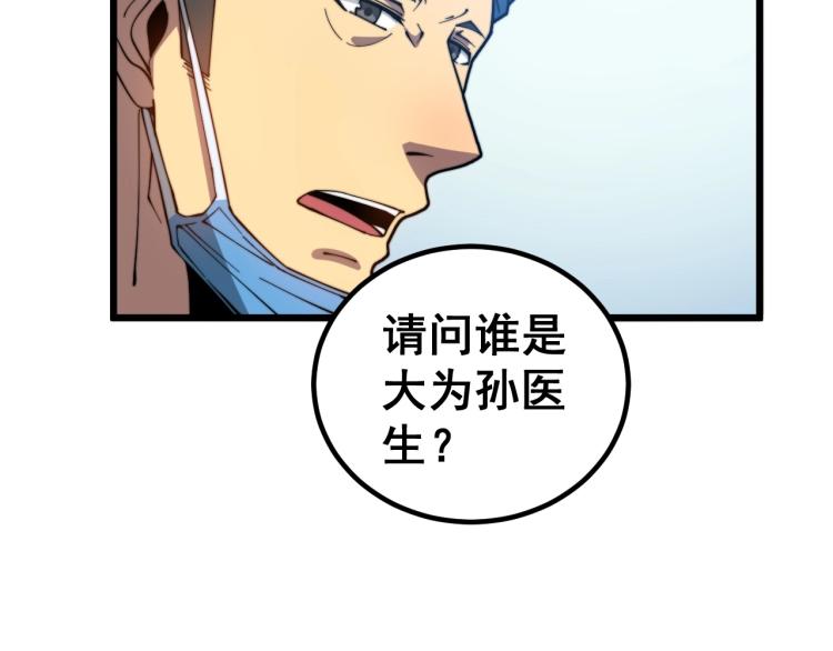 第265话 罪有应得87