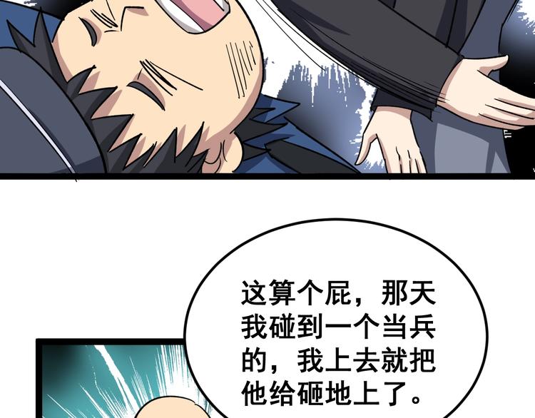 第12话：我是良民！142