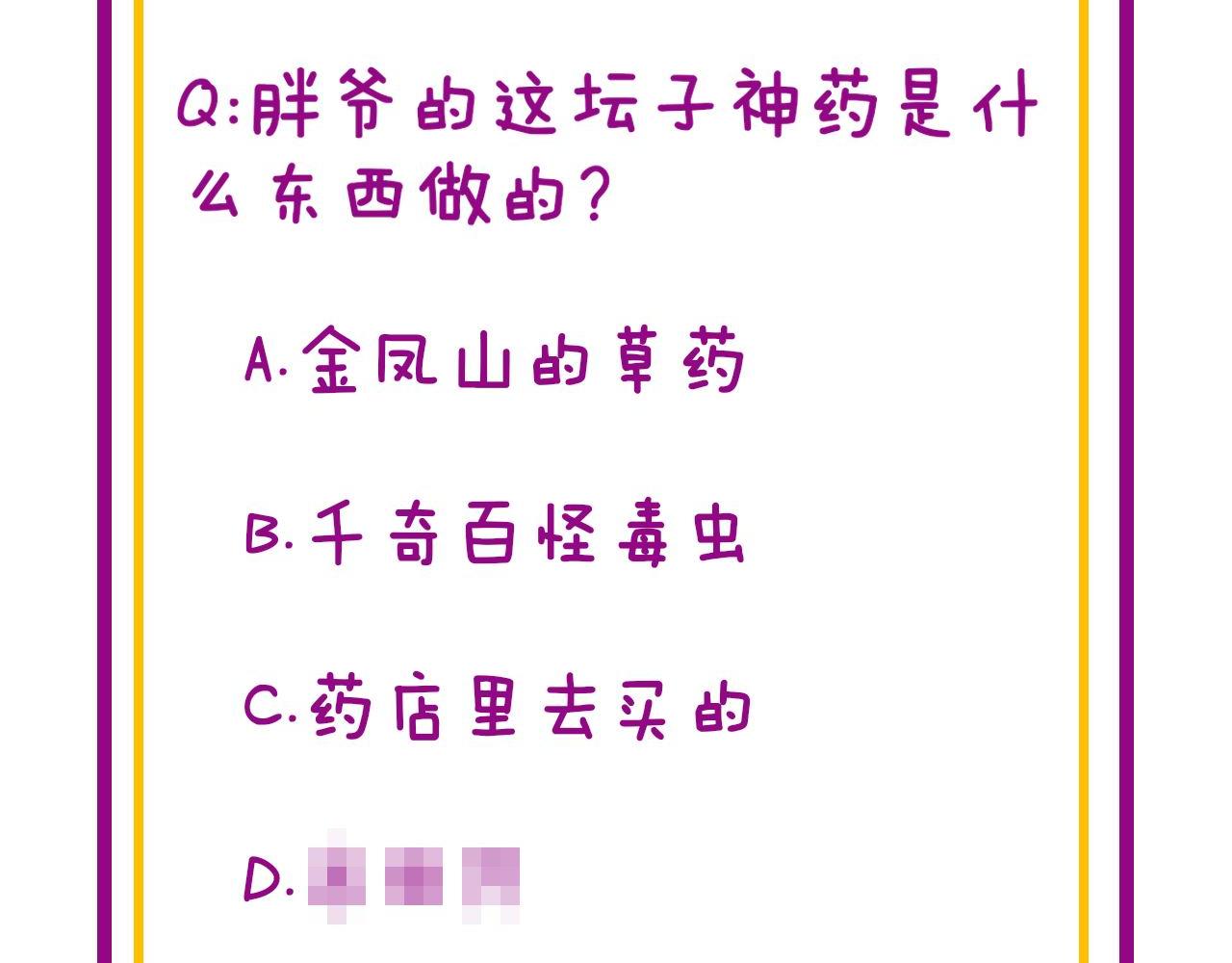 第354话 感冒药140
