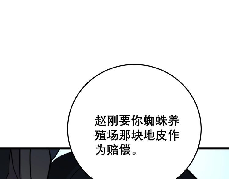 第208话 翘臀187
