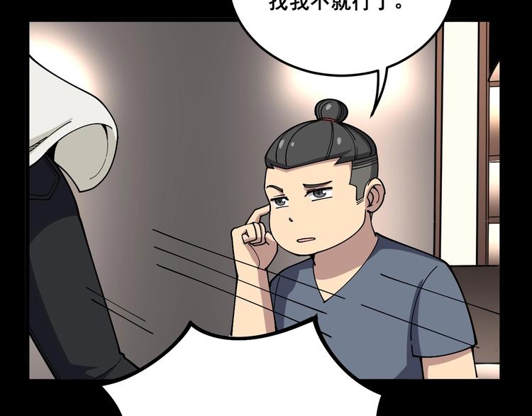 第46话 小胖鹌鹑13