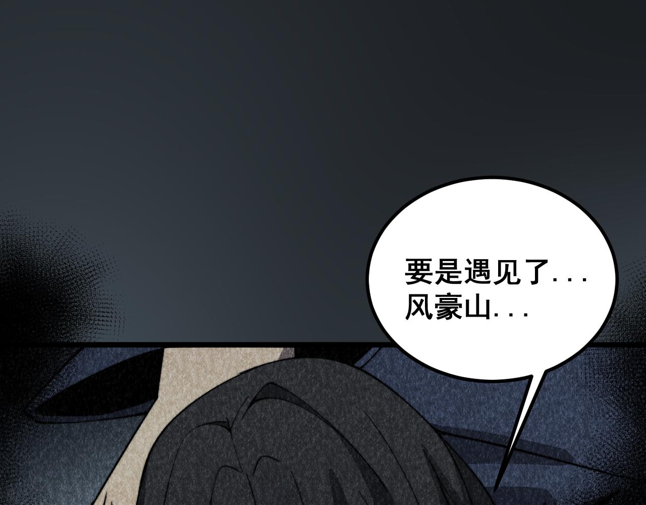 第377话 师门小贼120