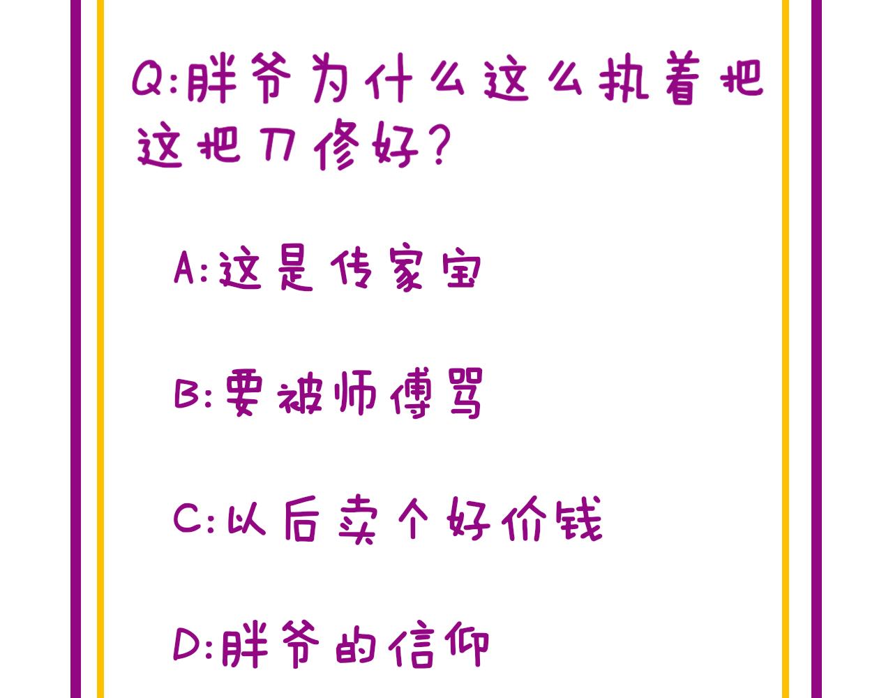 第317话 淬炼之法171