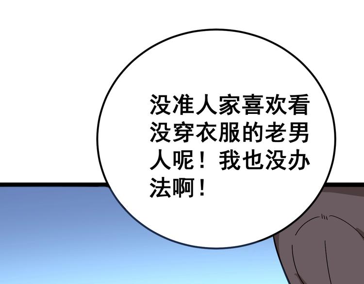 第32话：蛊斗篇（完）44