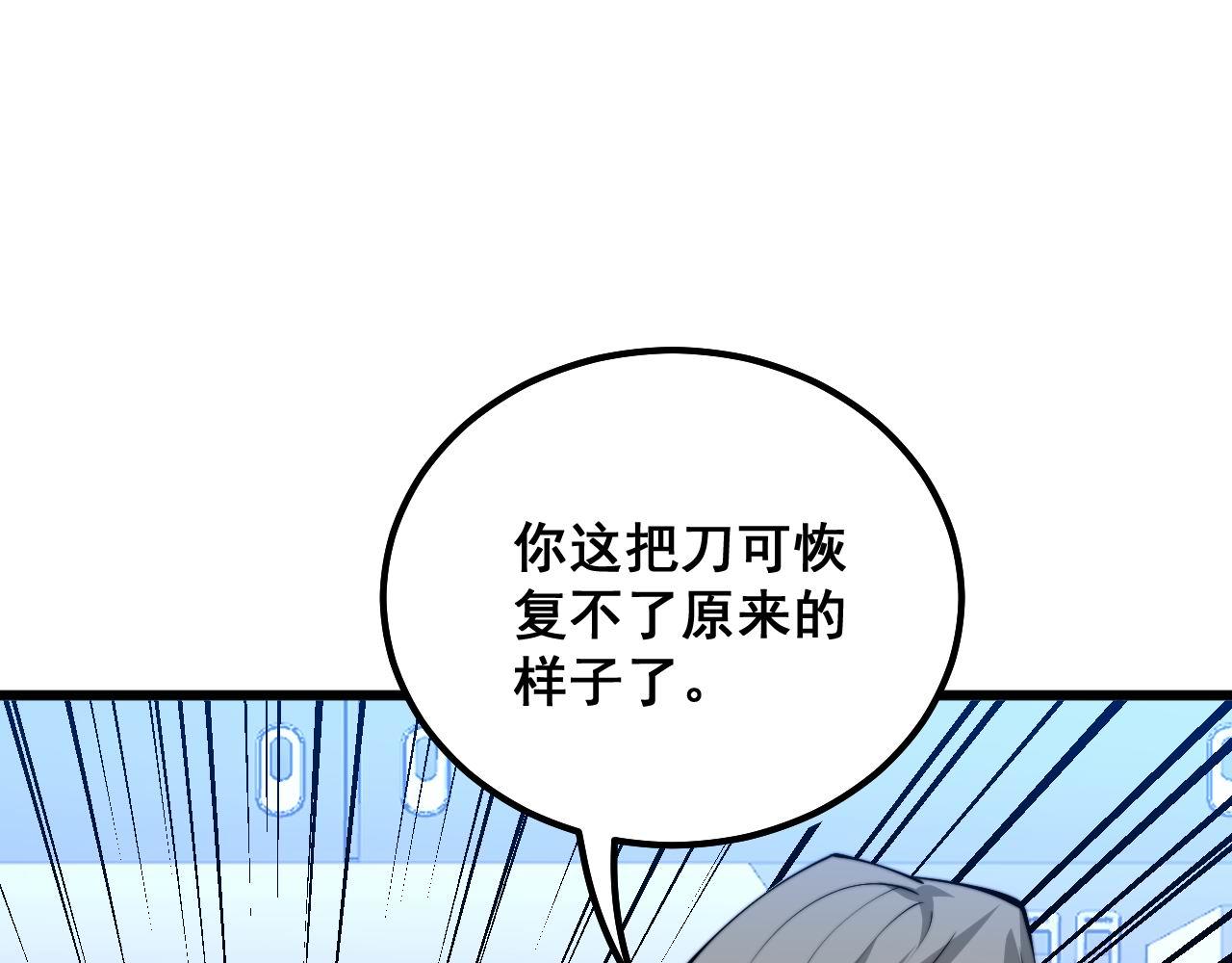 第317话 淬炼之法18