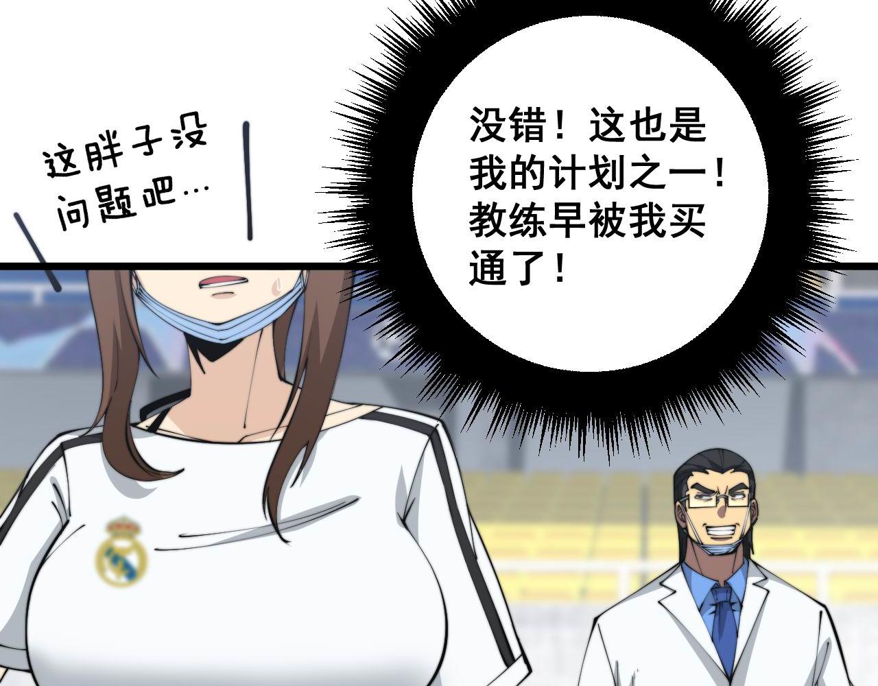 第356话 一球成名50