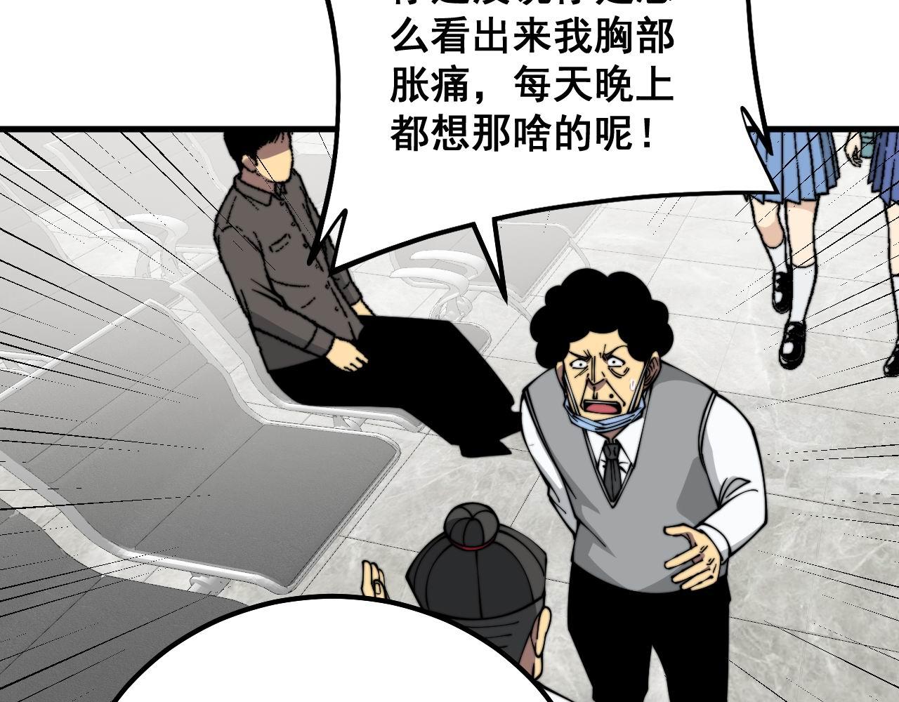 第332话 观面相病49