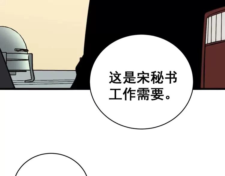 第250话 象拔蚌31