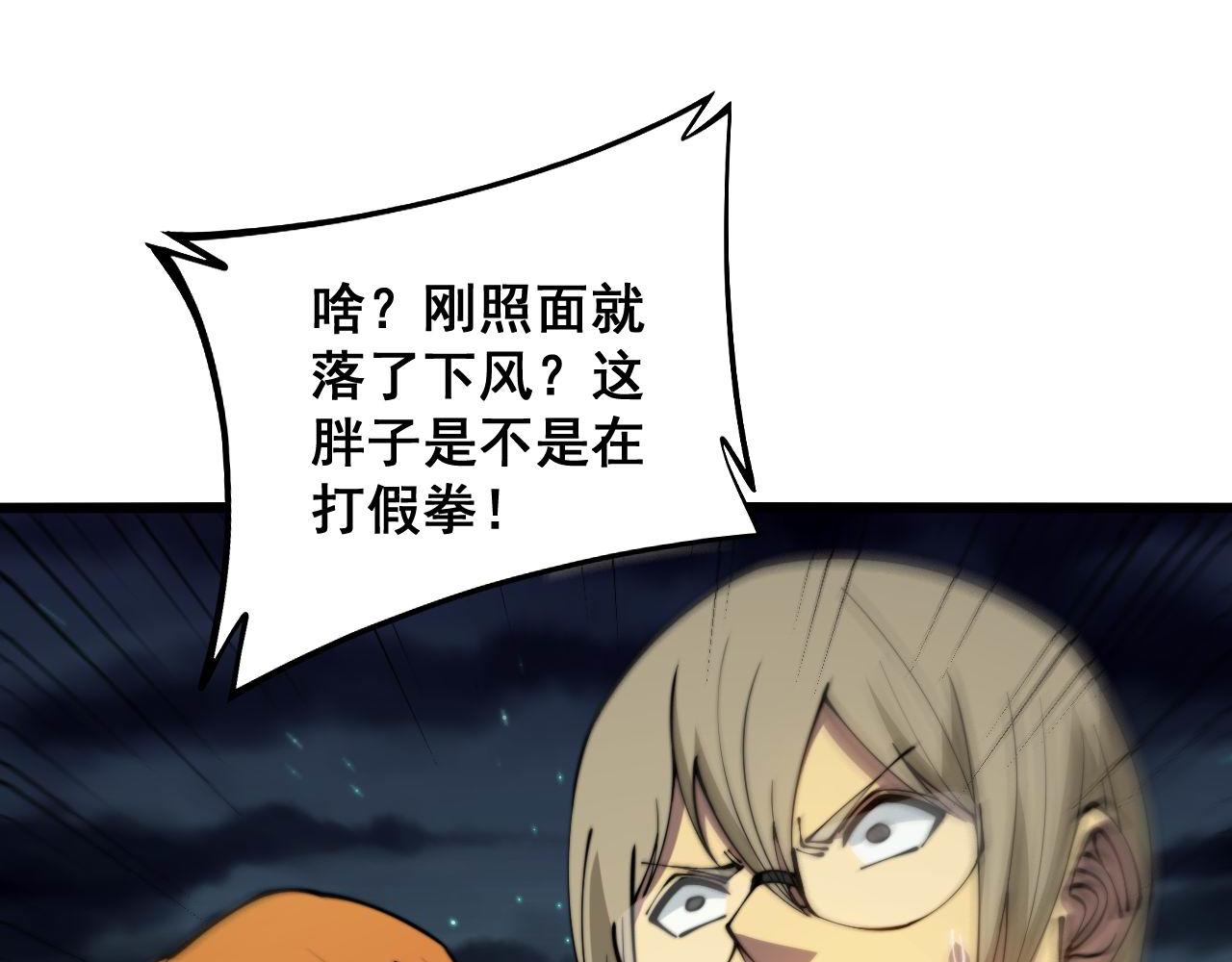 第313话 阴煞之气115