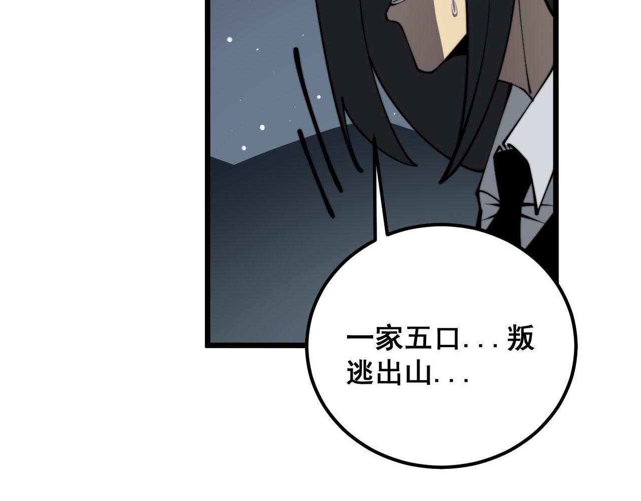 第378话 四神护身咒126