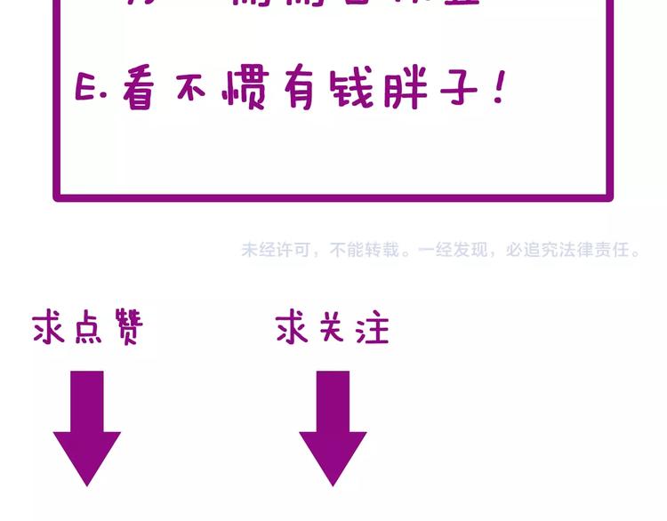 第23话：有点可爱！120