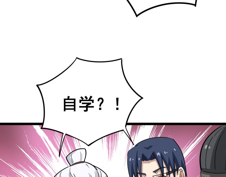 第9话：怎么治?用毒治！184