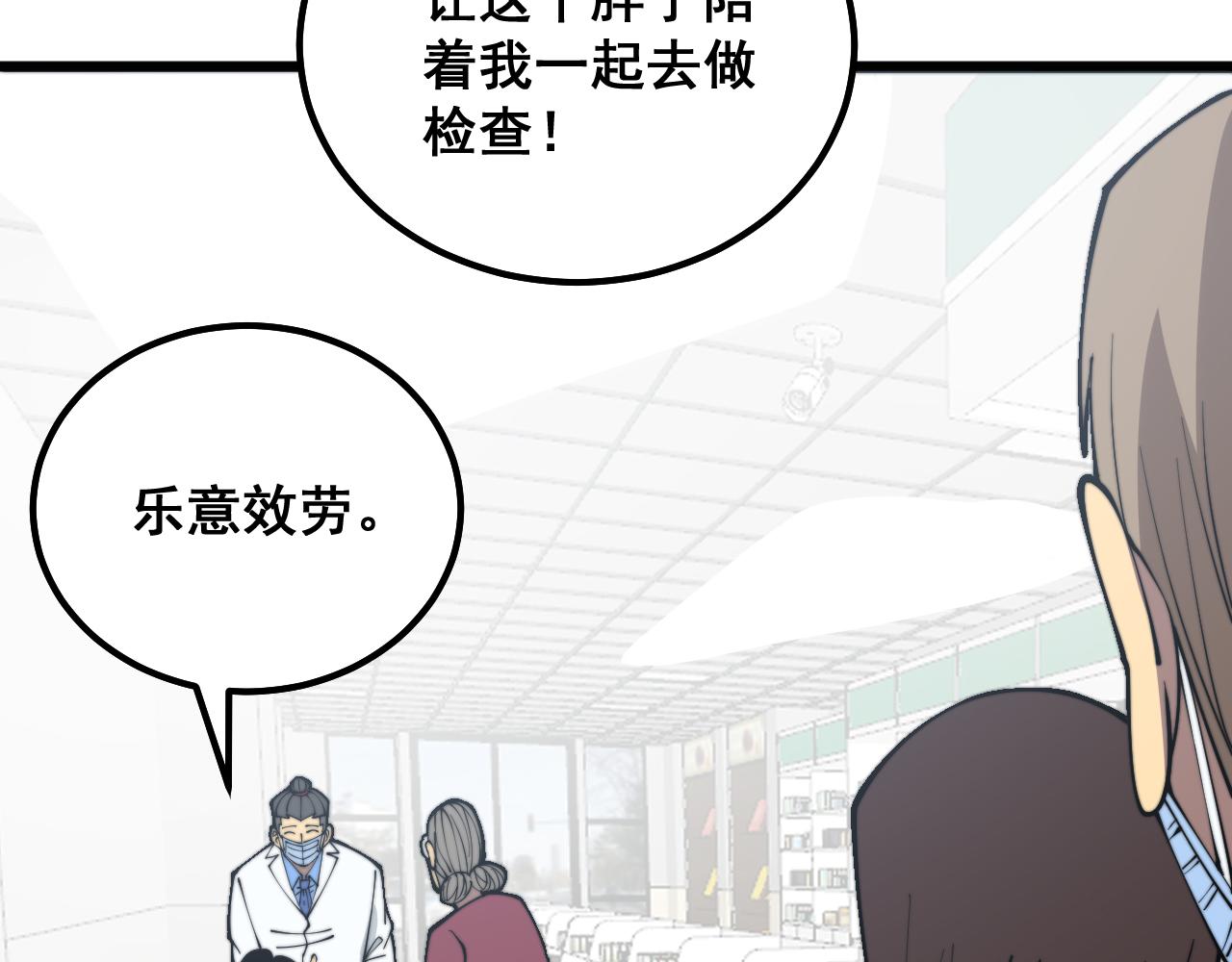 第331话 一眼看破130