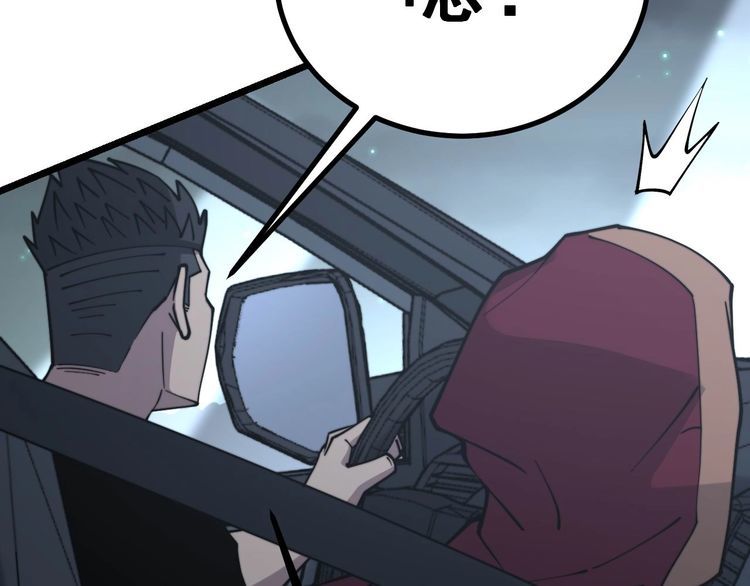 第229话 飙车小胖8
