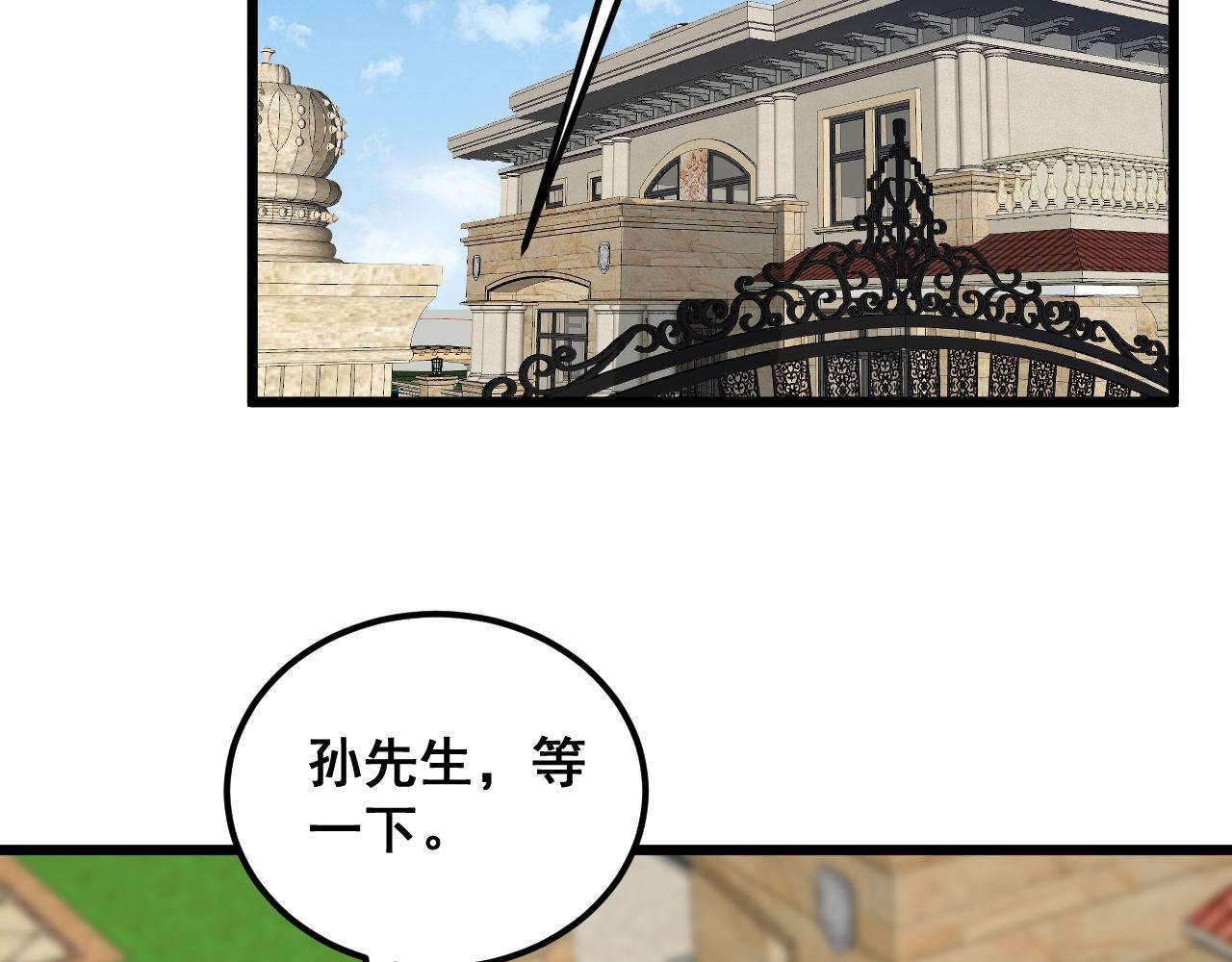 第386话 福祸相伴12