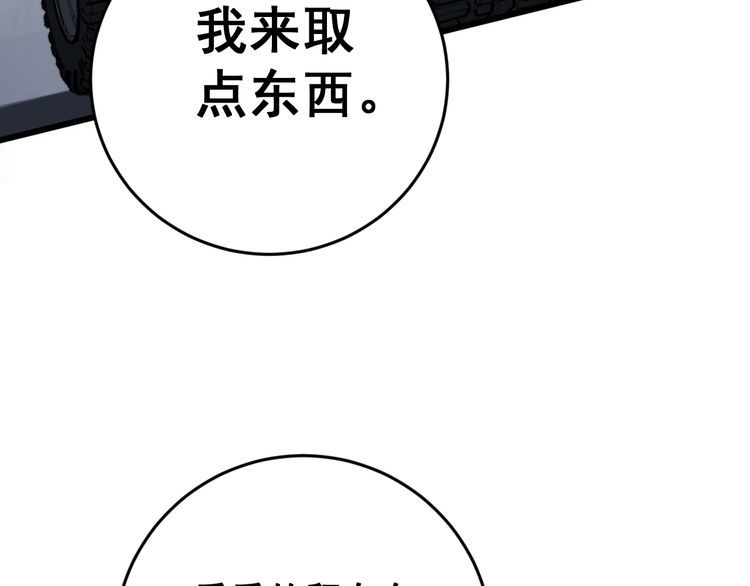 第177话 山魁9