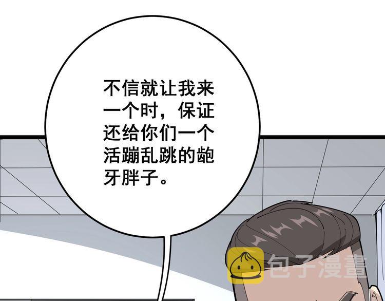 第105话 骨科大夫53